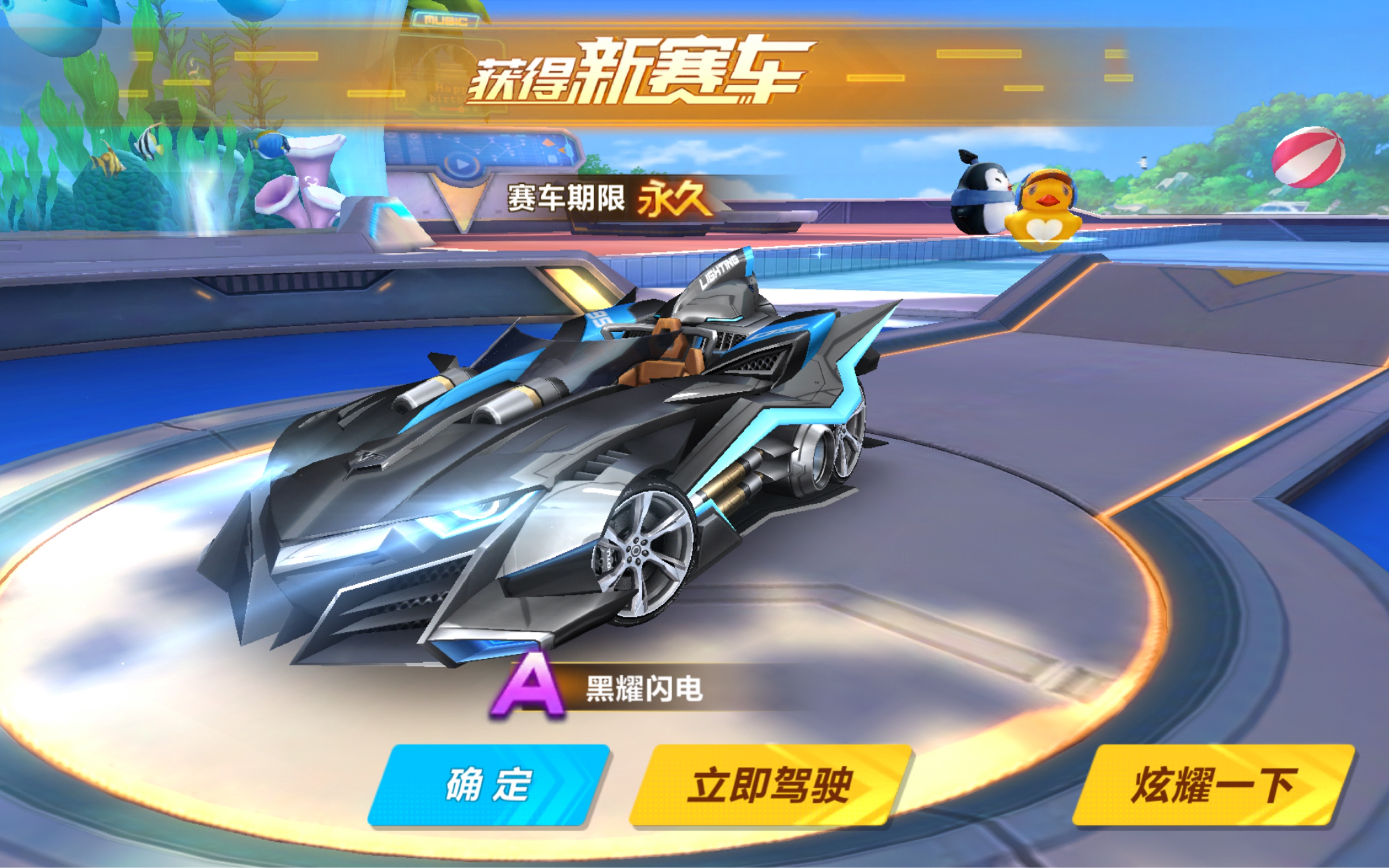 黑耀闪电综合性能评测(反向11城)宠物白熊【qq飞车手游】_哔哩哔哩