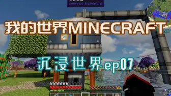 Minecraft 搞定焦炉 成功获得杂酚油 沉浸工程模组生存ep 1 哔哩哔哩 Bilibili Minecraft 搞定焦炉 成功获得杂酚油 沉浸工程模组生存ep 1 哔哩哔哩 Bilibili