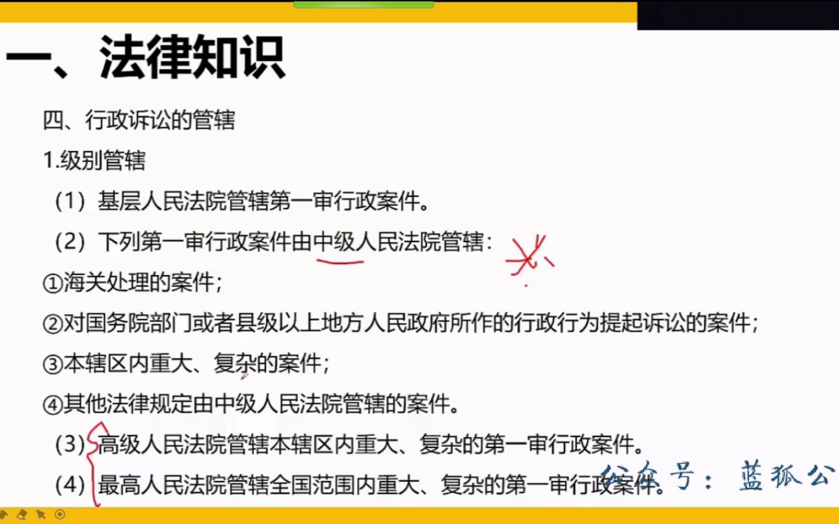 48.事业单位考试XZ公基法律部分(行政法)02哔哩哔哩bilibili