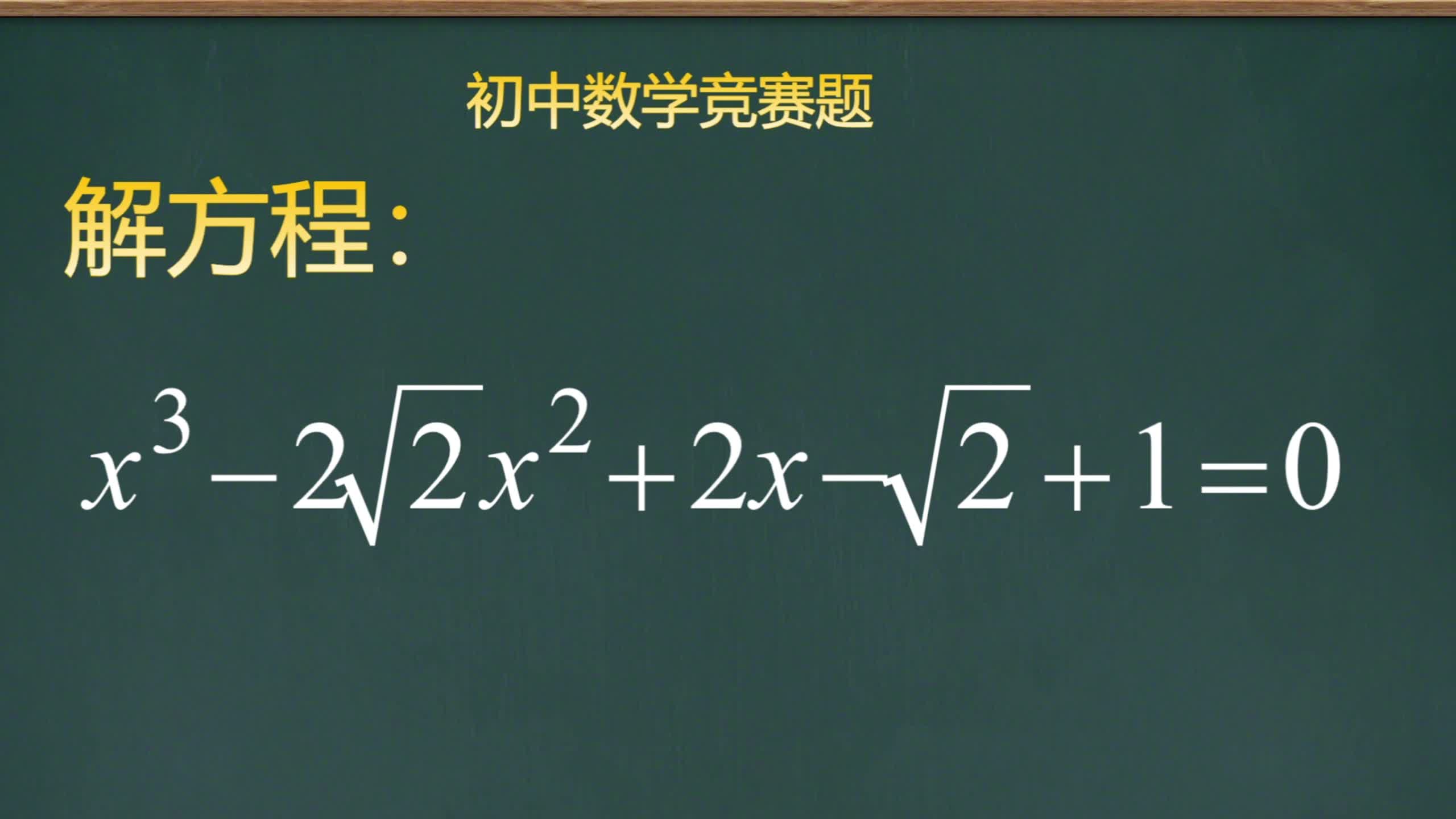 [图]初中数学竞赛题，有难度，估计你不会。