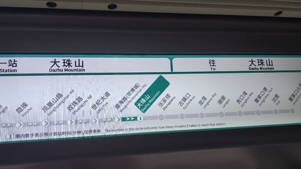 青岛地铁西海岸快线大珠山站折返