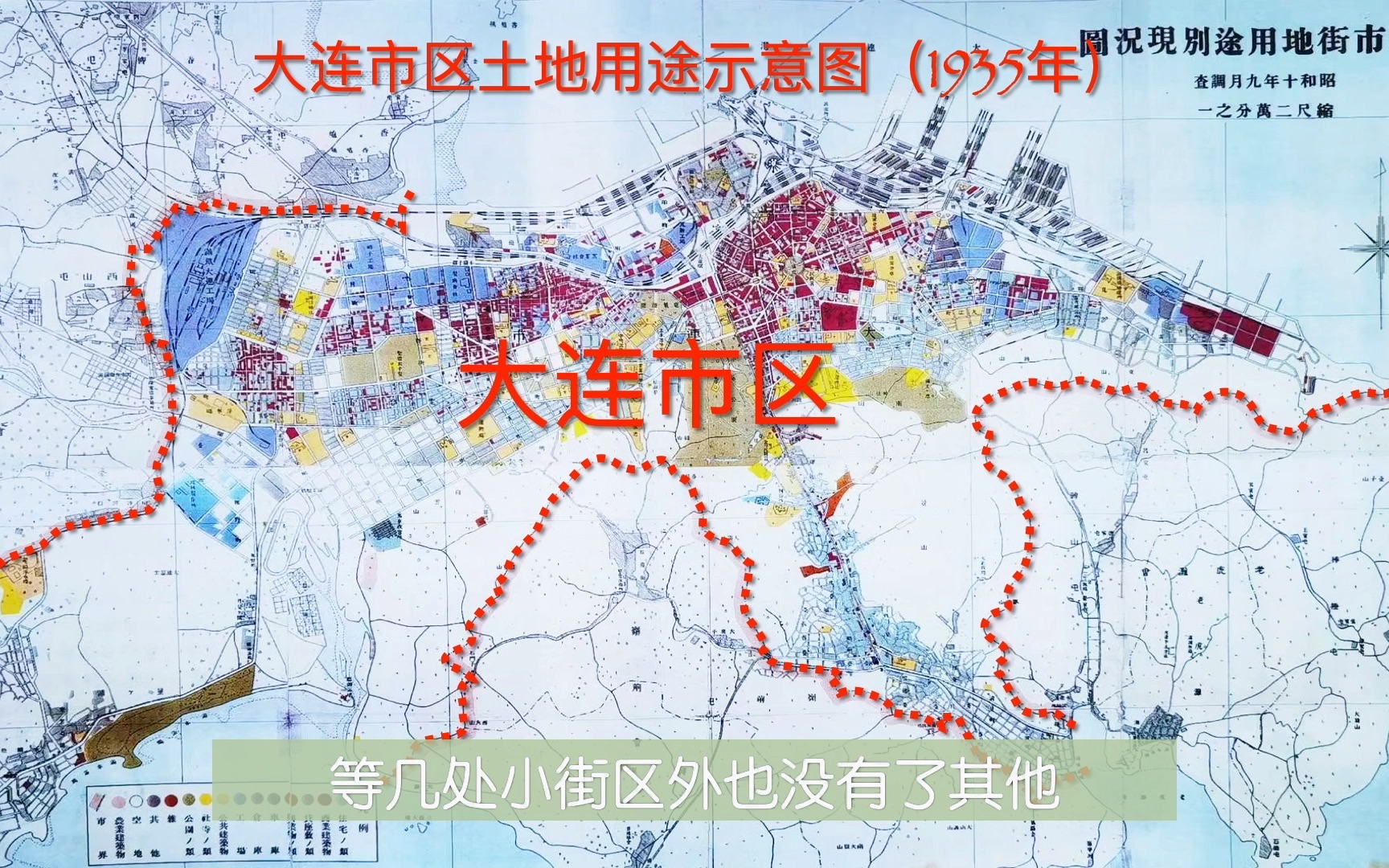 大连城市成长记22集 | 其它区域及日本战败哔哩哔哩bilibili