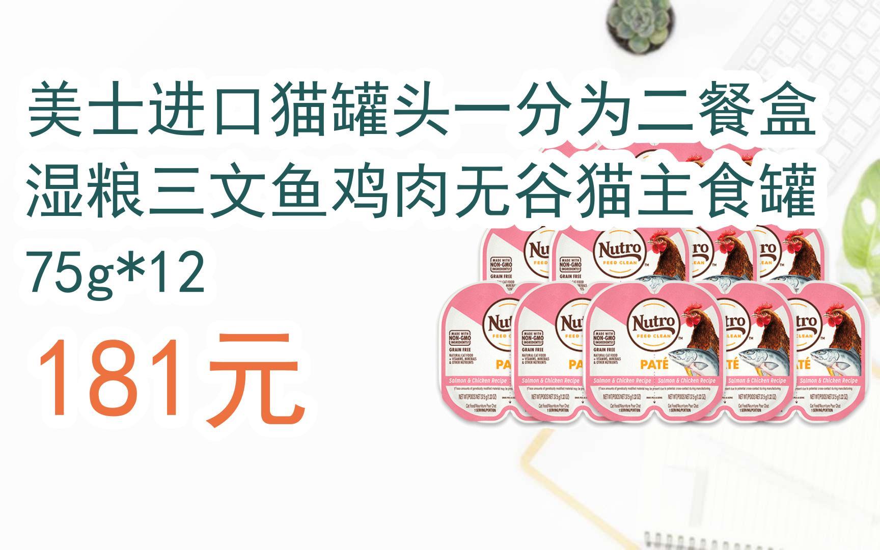 掃碼直达优惠美士进口猫罐头一分为二餐盒湿粮三文鱼鸡肉无谷猫主食罐