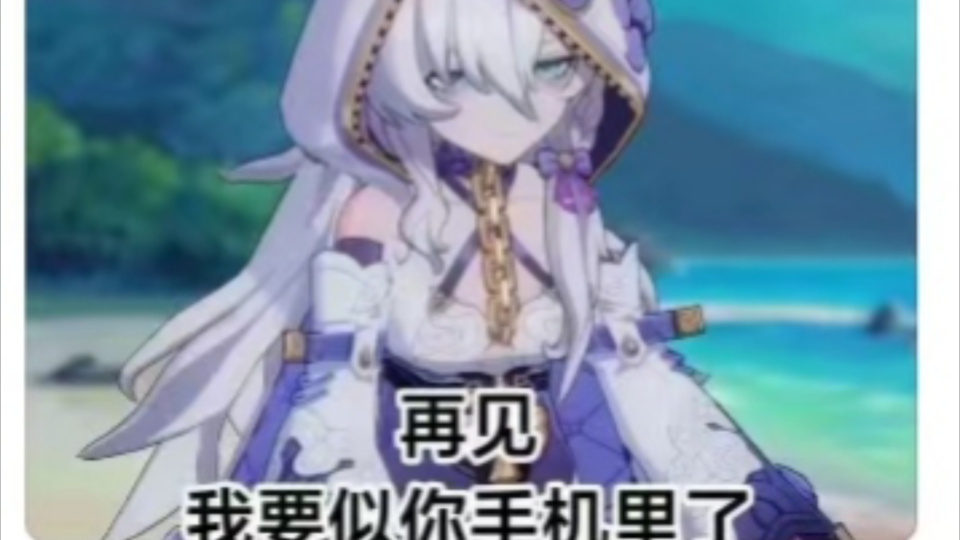 崩坏3德丽莎梗图 笑点炸裂