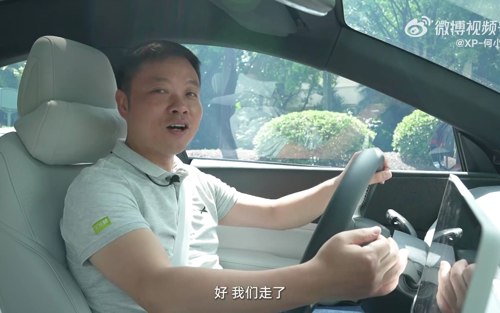 何小鹏亲自驾驶G6教你如何使用XNGP! G6 P7i G9