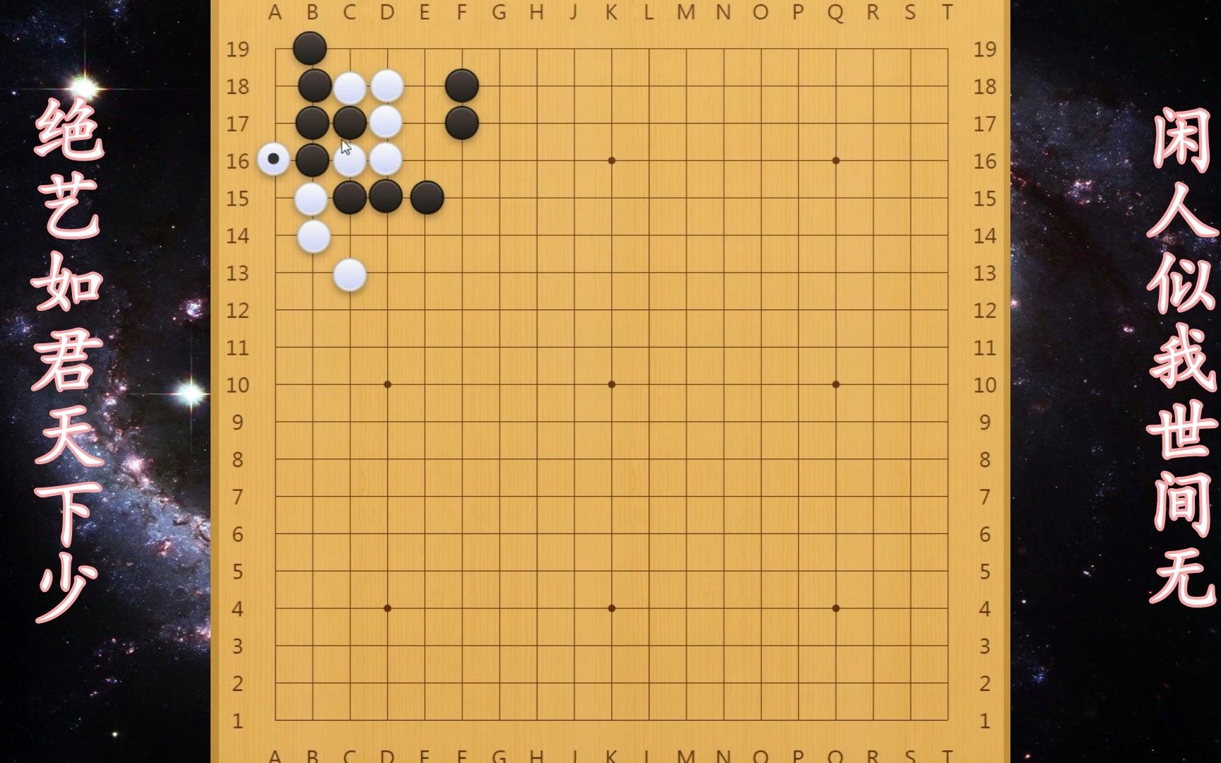 【围棋手筋大全】经典角部棋形,推荐一招极其扎实的对杀手筋哔哩哔哩bilibili