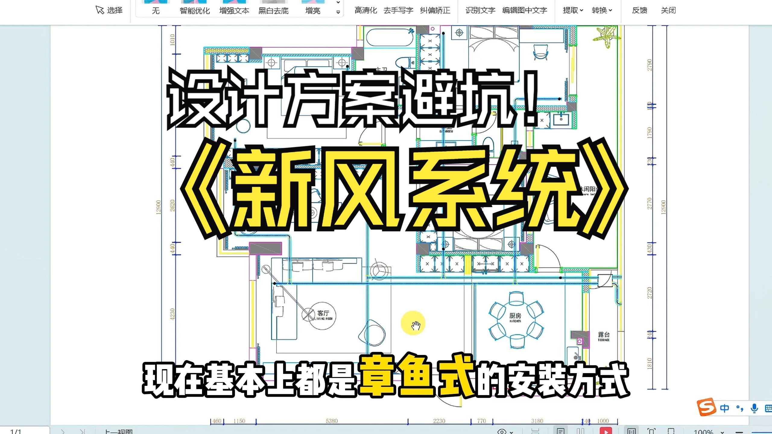 新风系统设计方案避坑哔哩哔哩bilibili