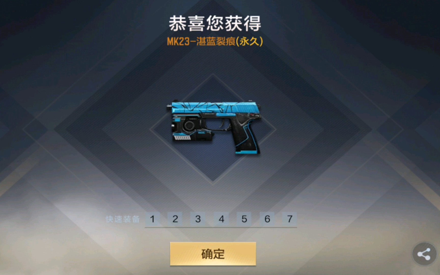 小号试水,出了把手枪mk23-湛蓝裂痕,扔仓库收藏了_cf手游