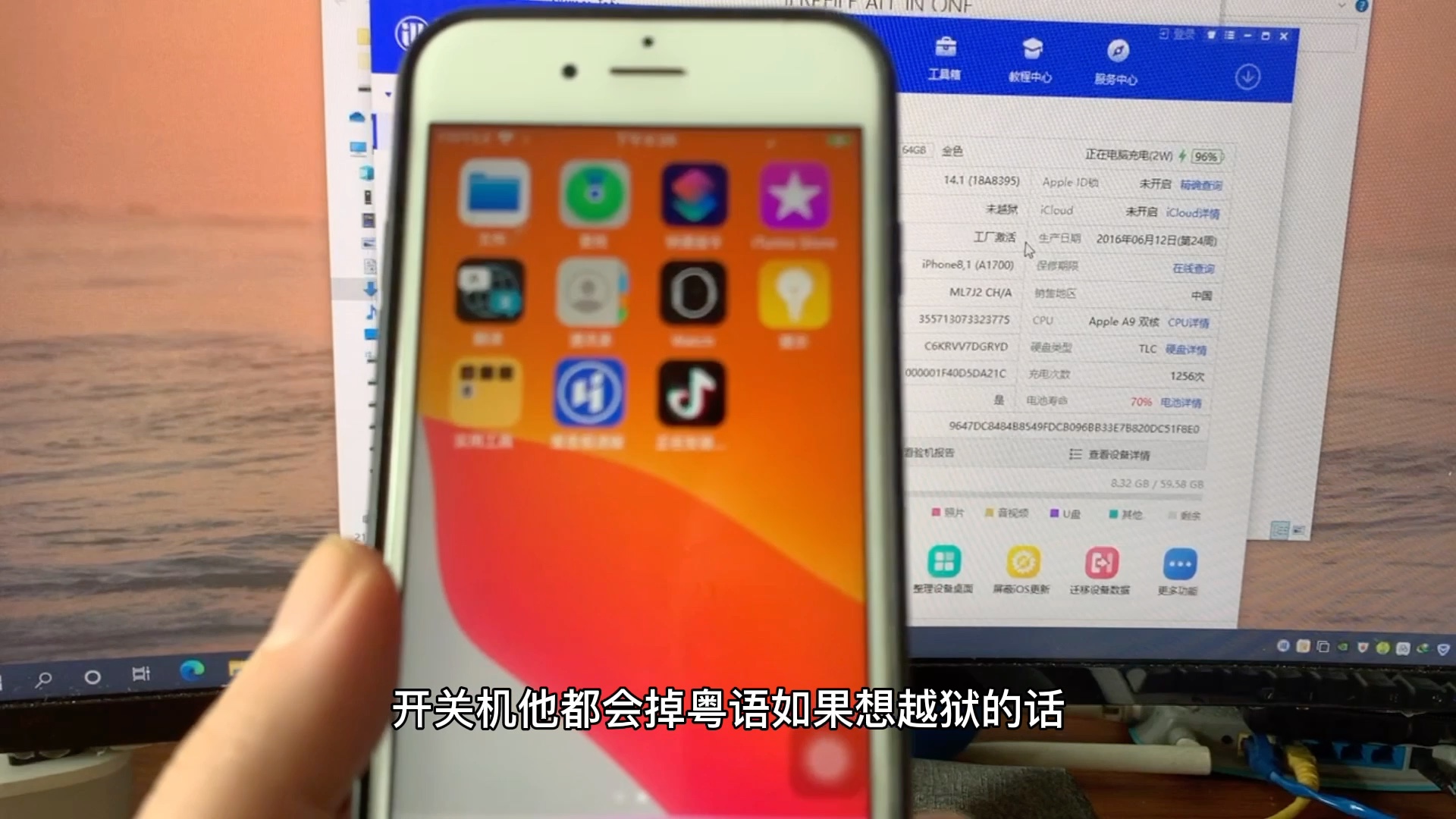 苹果激活锁,iOS13iOS14.2 均可完美激活,全过程录制,小白教程.哔哩哔哩bilibili