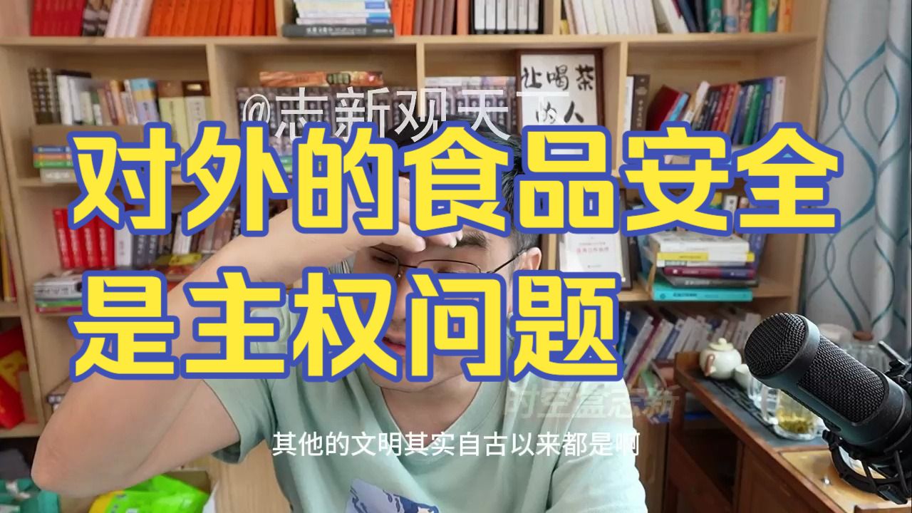 20260728 五间大瓦房午间神侃