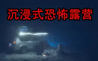 車中泊 哔哩哔哩 Bilibili