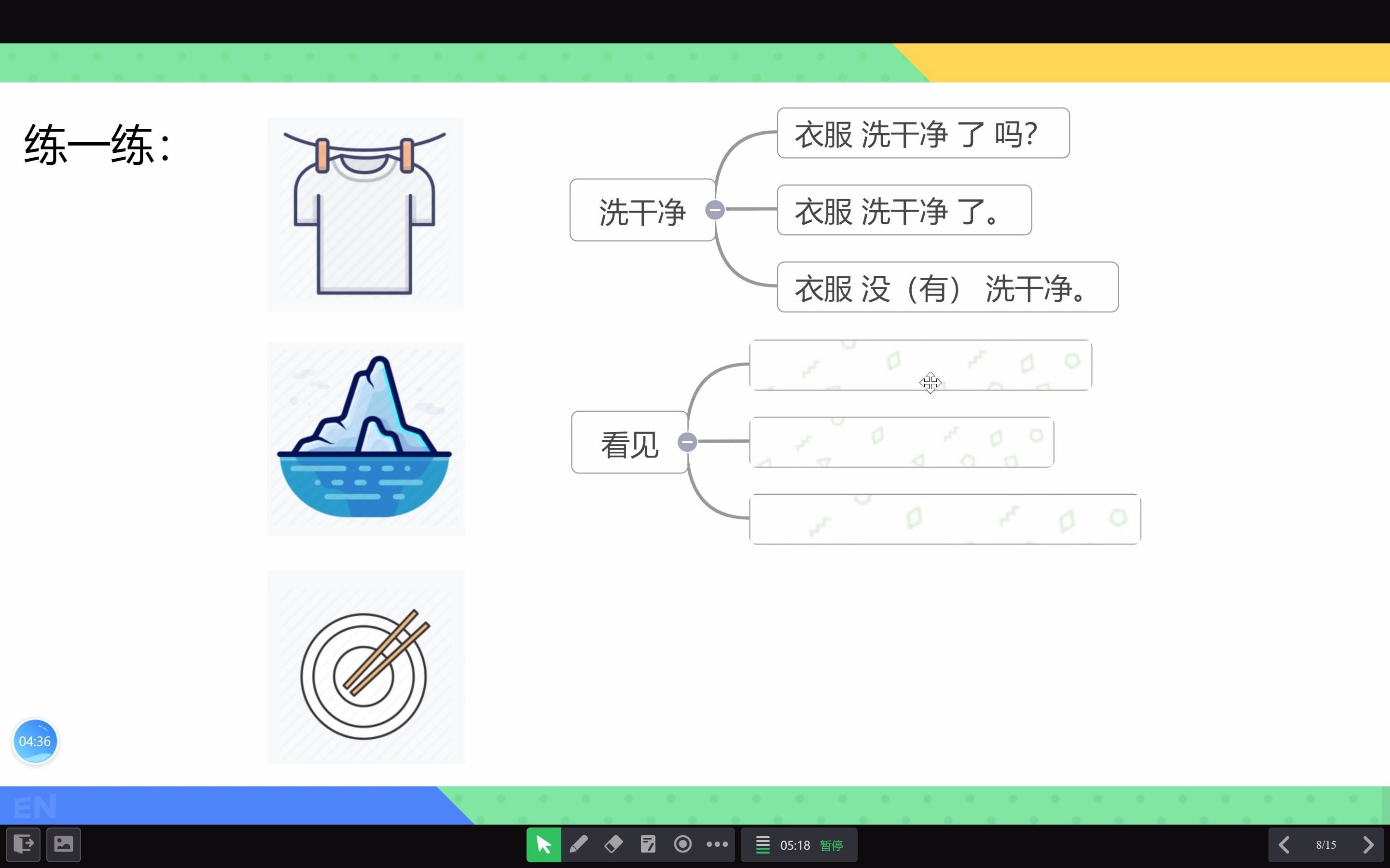 西北师大汉硕微课之语法教学示范课——结果补语周敏哔哩哔哩bilibili