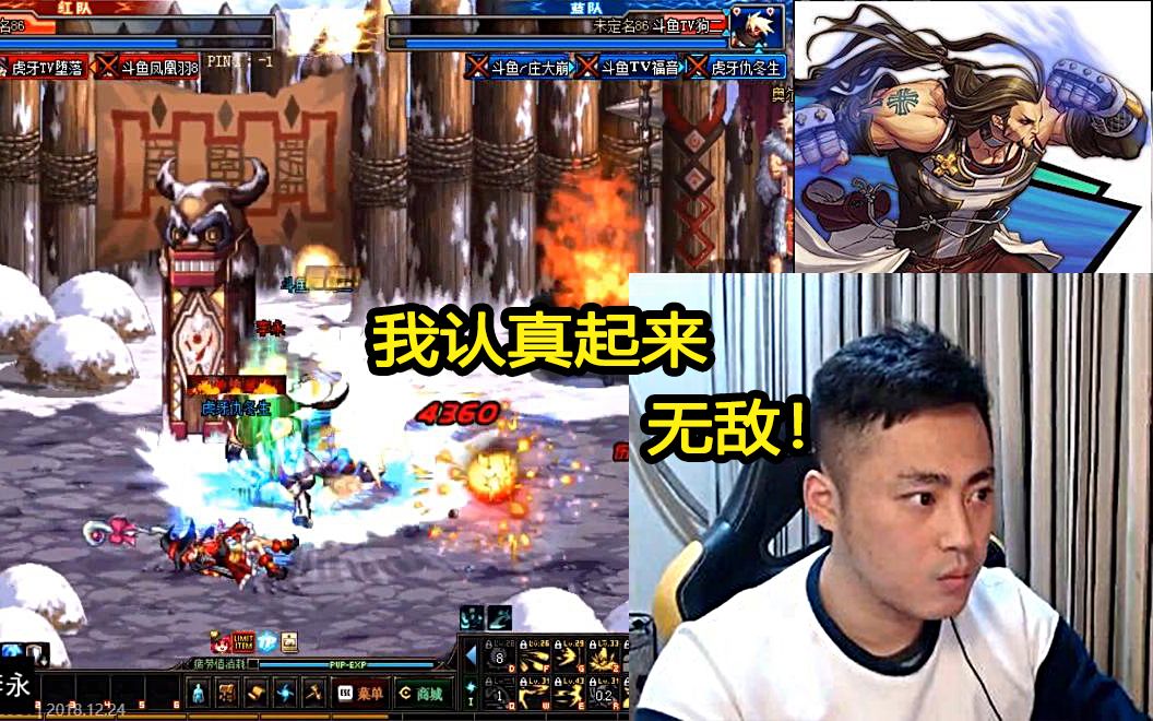 dnf国服第一蓝拳李永直播ak秀最后一拳太漂亮全部人666扣起来