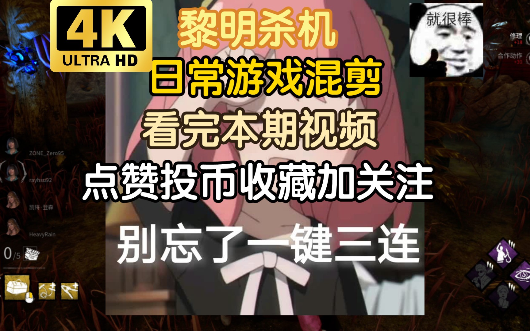 黎明殺機之亡靈騎士:鳳敏驚魂記!