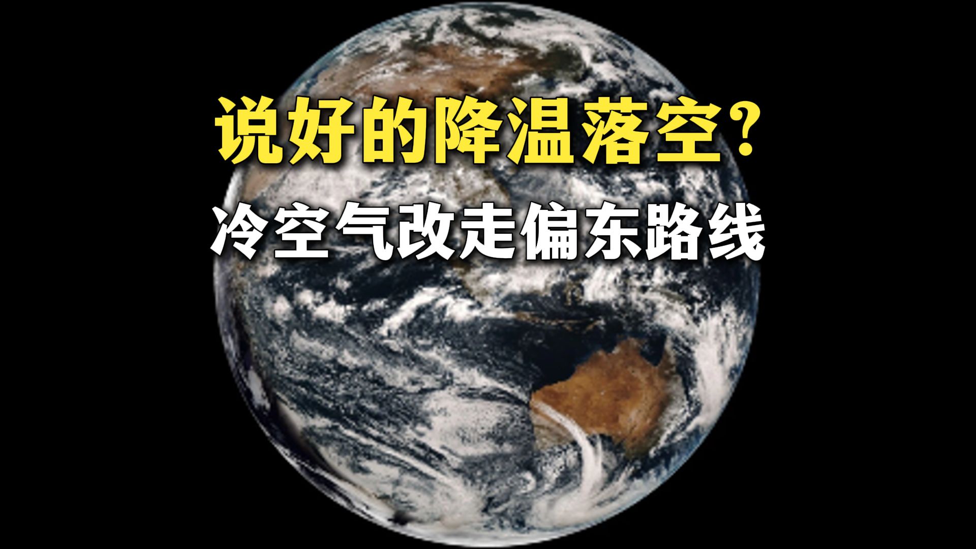 说好的降温落空？冷空气改走偏东路线，广东广西降温缩水！新台风还有西行可能性