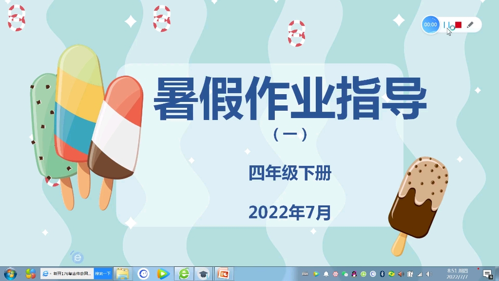 小学四年级语文暑期作业本习题指导1哔哩哔哩bilibili