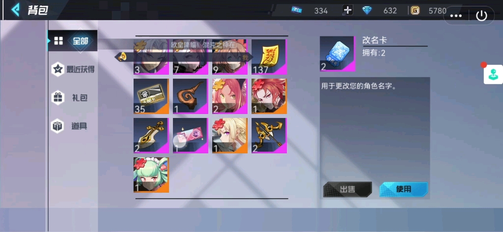 300大作战小程序5g新获得的皮肤祭符里的皮肤都有哪些.