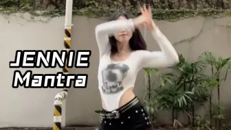 Скачать видео: JENNIE Mantra 翻跳来啦