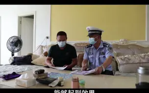 Download Video: 交警蜀黍来敲门，一对一出行教学