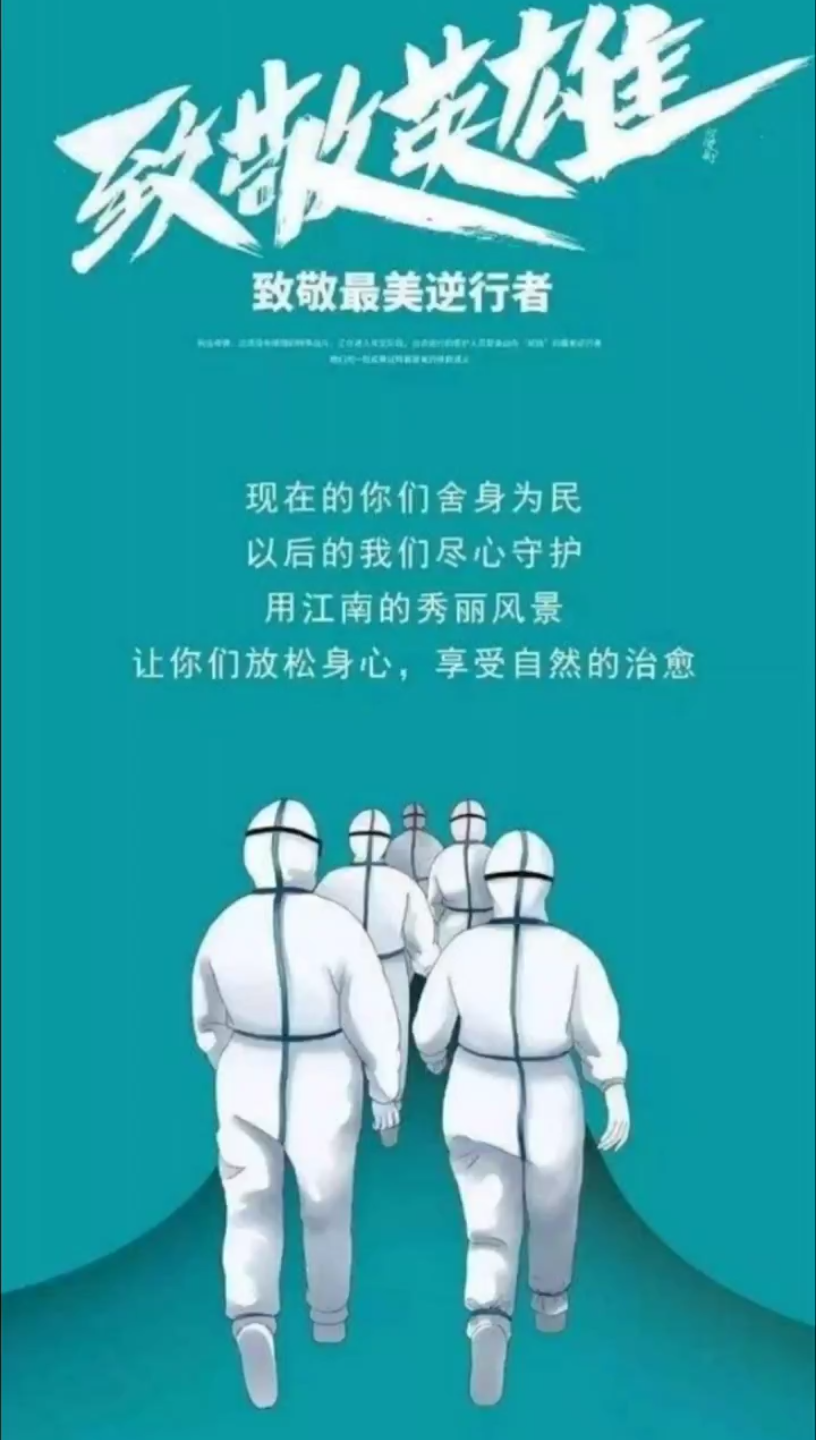谢谢你们的风雨无阻致敬一线抗疫英雄抗疫英雄医务工作者