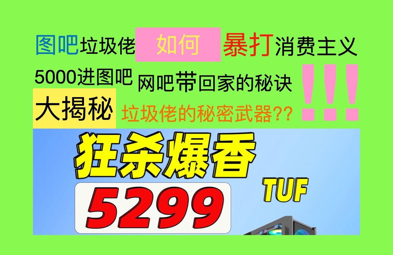 【垃圾佬整机分析】广西装机联盟4060ti8g 6月2号哔哩哔哩bilibili