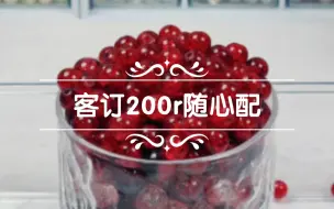 Descargar video: 【随心配】当富婆往我脸上甩了200大洋让我看着配……