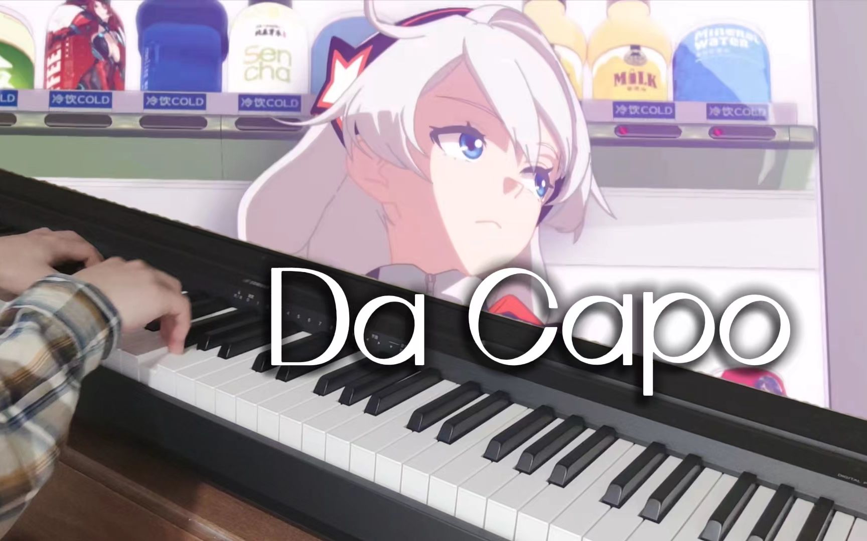 Da Capo 」 钢琴翻弹-关于南瓜-关于南瓜-哔哩哔哩视频