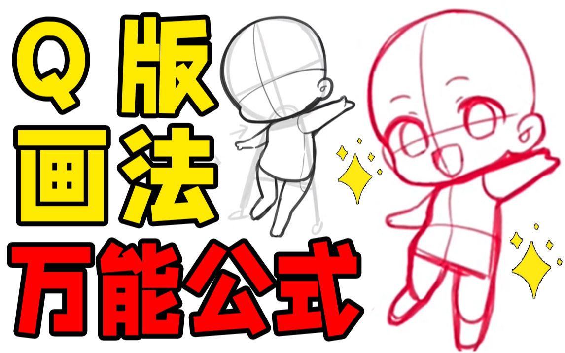 【绘画教程|ps sai 二次元板绘原画插画】