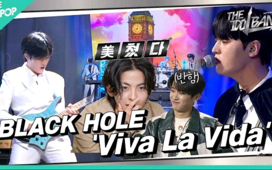 [图]THE IDOL BAND第8期：BLACK HOLE – Viva La Vida (原唱: Coldplay)