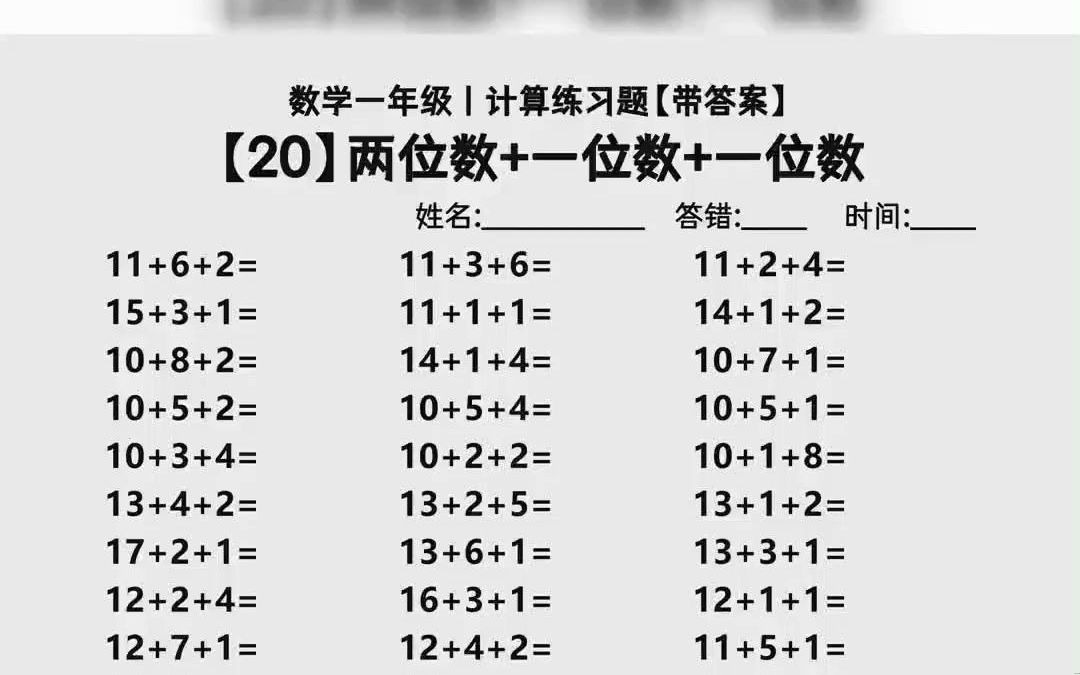 小学三年级数学关于口算题 三年级数学书口算题 数学十道乘法口算题哔哩哔哩bilibili