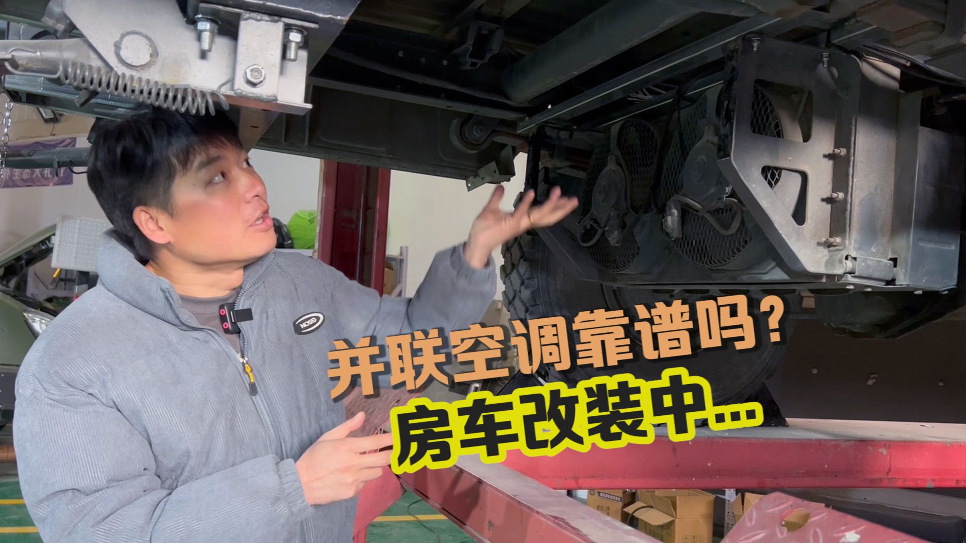 房车驻车空调这样改装,以后夏天就不怕热了