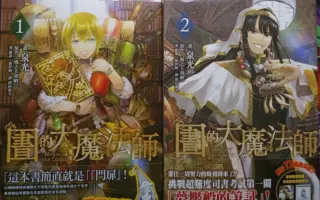 图书馆的大魔法师 哔哩哔哩 Bilibili