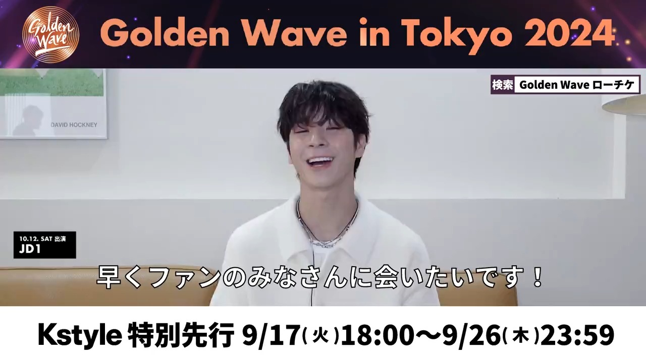 【郑东元】240921 GOLDEN WAVE in TOKYO (241012)出演JD1的问候哔哩哔哩bilibili