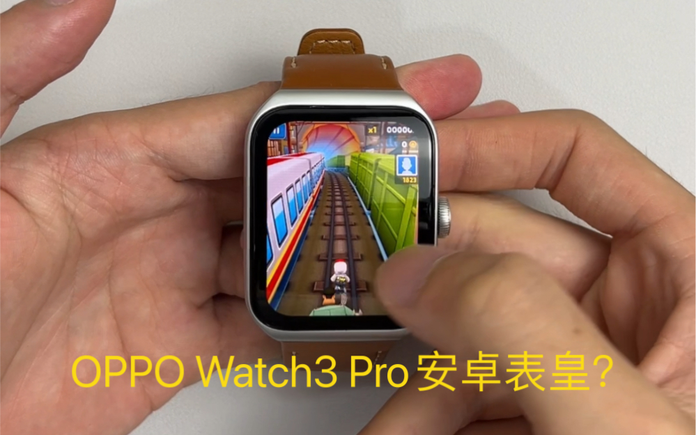 OPPO Watch3 Pro可以称得上是安卓表皇,硬件很强软件也优化的很好,甚至还能当个小手机,能装很多软件玩𐟘‚哔哩哔哩bilibili