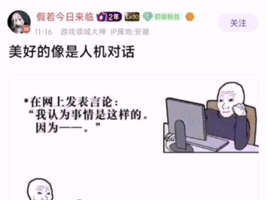 网络对话要是这样的就好了哔哩哔哩bilibili