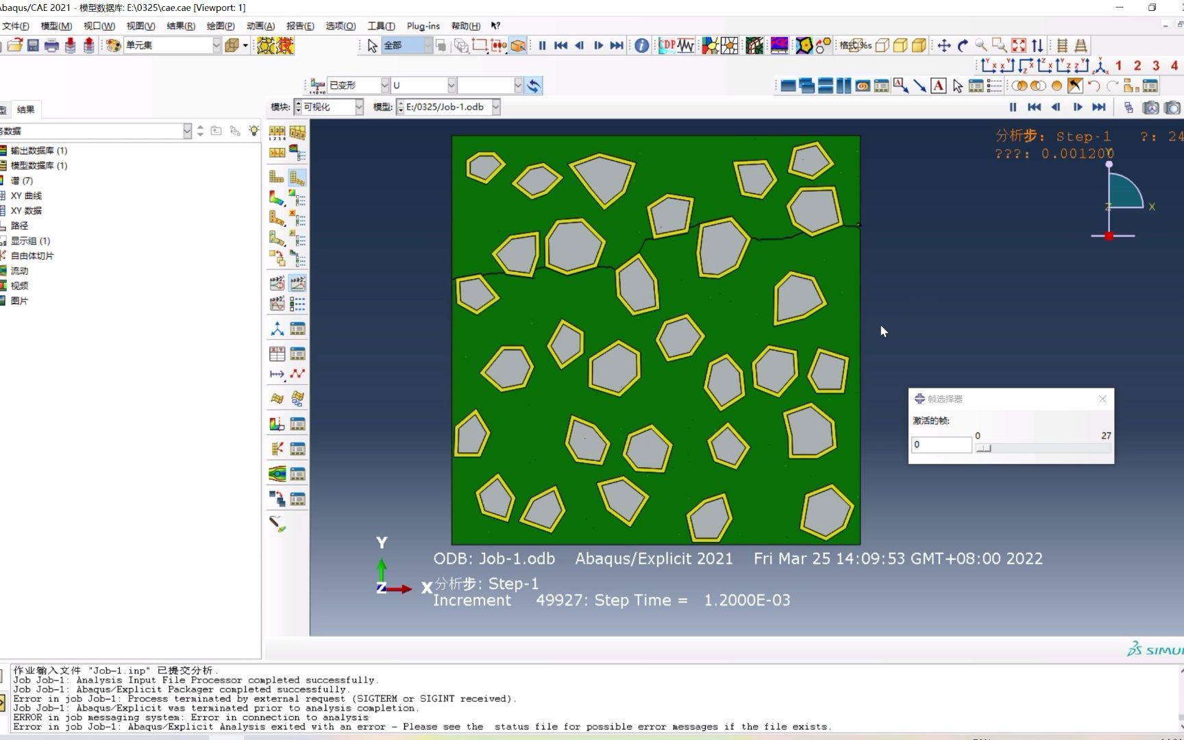 abaqus【68】带ITZ界面过渡层细观混凝土拉伸断裂仿真案例教程,界面包覆层结构cohesive再生混凝土损伤断裂详解哔哩哔哩bilibili