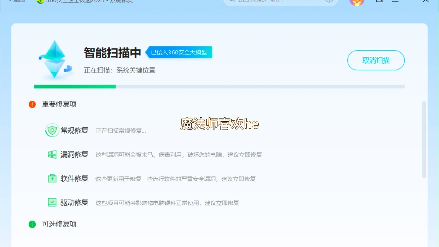 360网站安全卫士=360安全卫士的官方网址