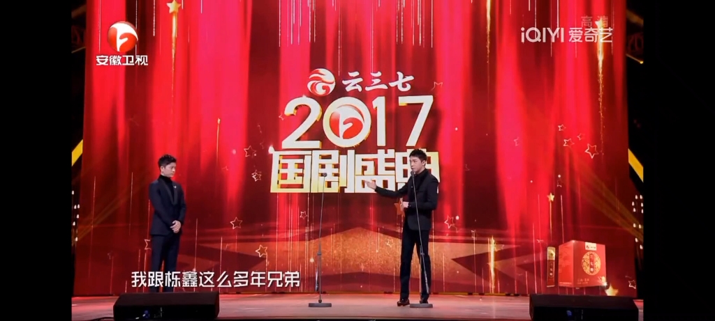 2017国剧盛典播出版明栎cut哔哩哔哩bilibili