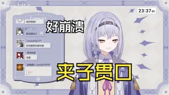 Download Video: 【莉冬Rito】难绷自己过去的贯口