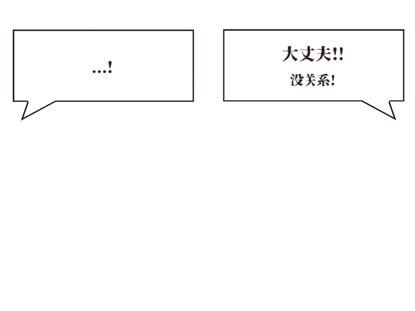 【手书/meme模板】画脂镂冰