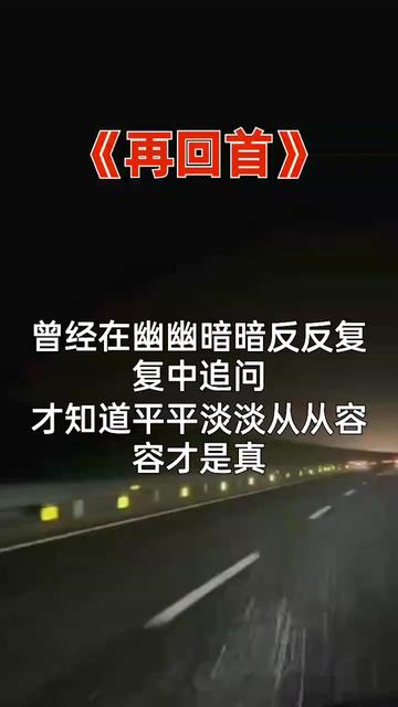 很喜欢的一段话:“即使世界偶尔薄凉,内心也要繁花似锦,浅浅喜,静静爱,深深懂得,淡淡释怀.….”哔哩哔哩bilibili