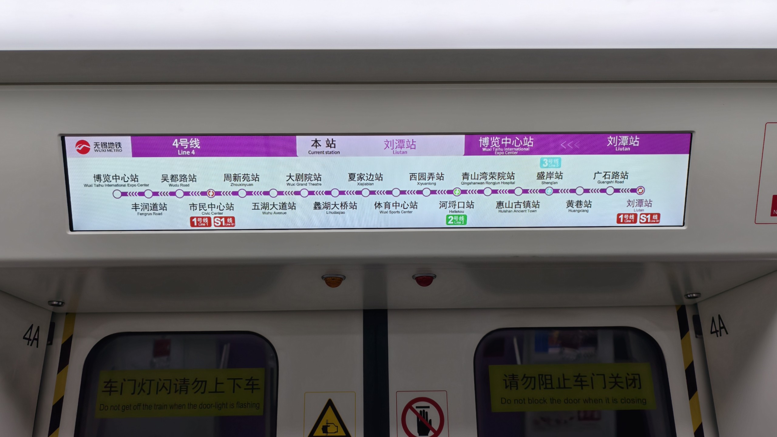 「换乘站后也不提示线路信息了」【无锡地铁4号线】新版报站实录
