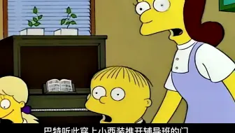 巴特喜欢上神父女儿，本以为她单纯善良，没想到比自己还坏！