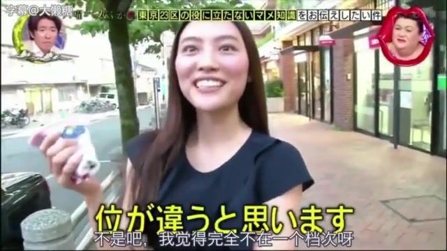 【日综】本期月曜介绍了关于东京23区没什么用的小知识,最精彩的就是大森和莆田合并的大田区,号称史上居民关系最为恶劣,有钱的看不起没钱的,没钱...