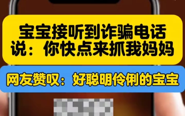 网上被诈骗了怎么办,如何如何找网警报案追回?哔哩哔哩bilibili