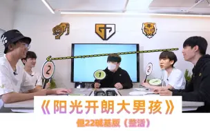 Tải video: 《阳光开朗崔多兰》22碱基版