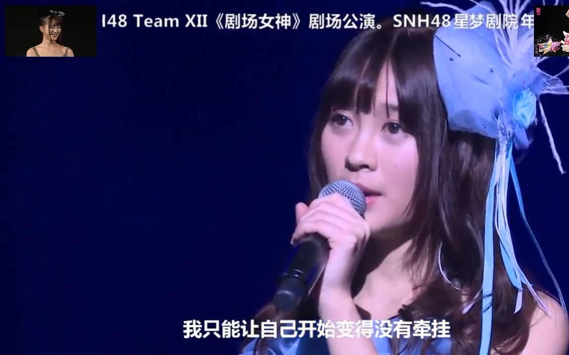 [图]20160120 SNH48 TEAM XII《剧场女神》《都是夜风惹的祸》 陈美君 cut