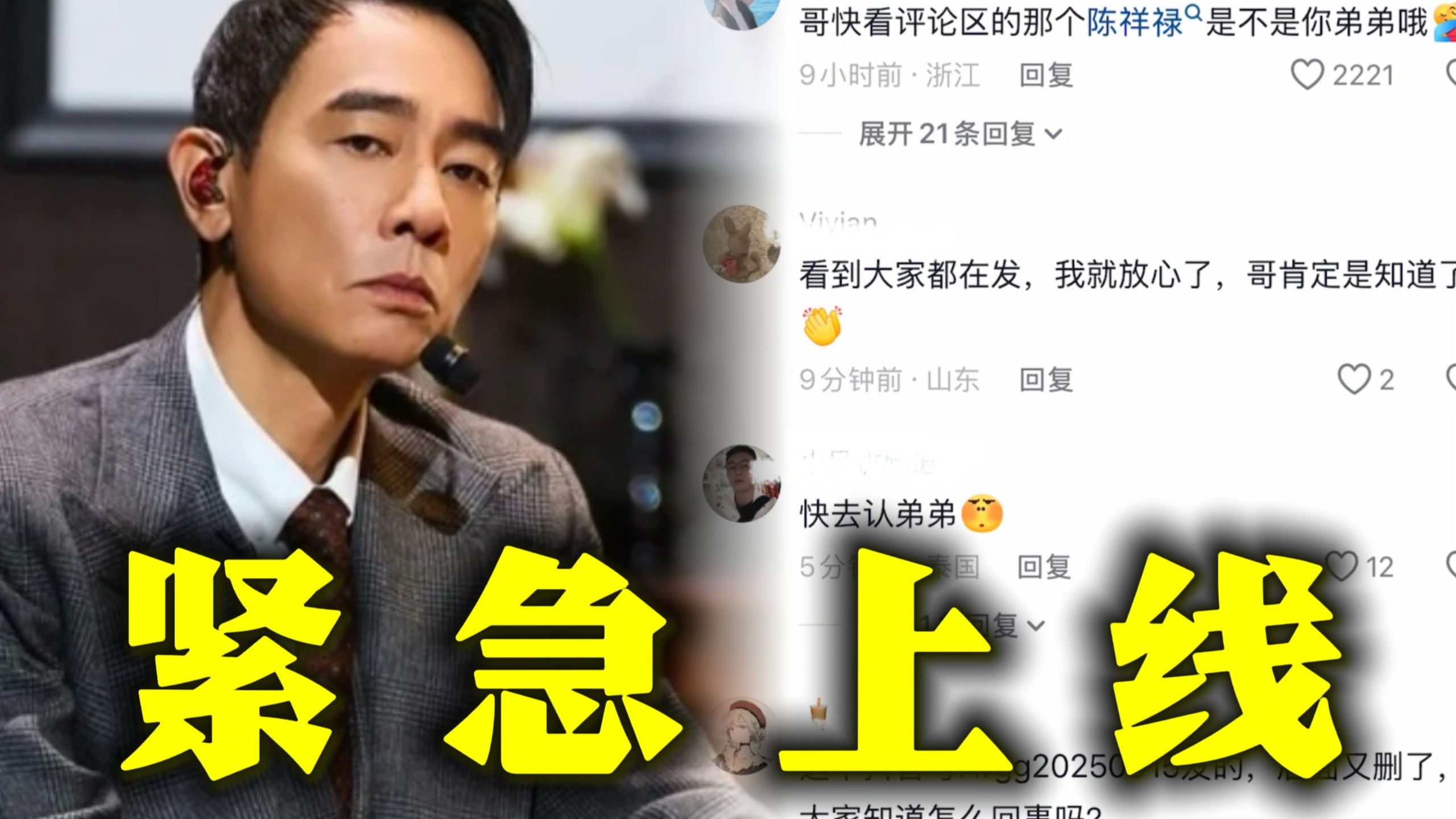 天呐! 原来陈小春早就紧急上线查看撞脸工人只是没发声, 此前撞脸大哥直播中已经澄清自己和陈小春的相似度只是巧合...