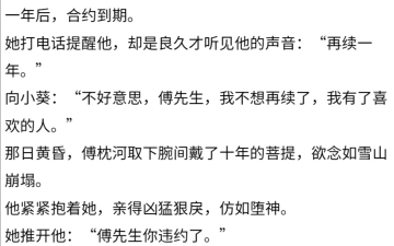 小说推荐:温柔暖心小太阳老师X清冷淡漠高岭之花哔哩哔哩bilibili