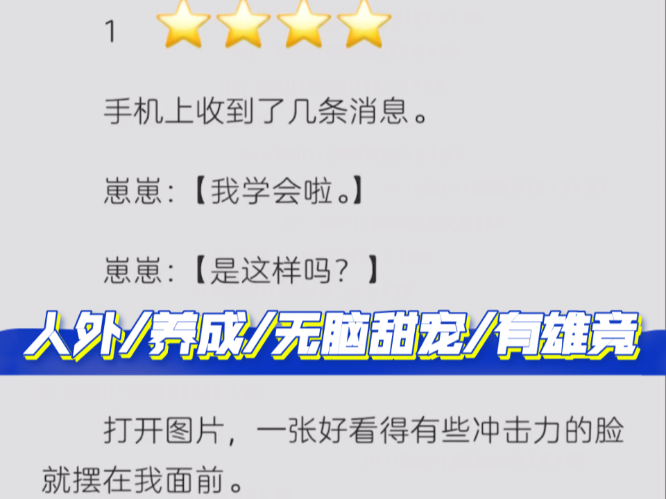 【自己养大的狼崽自己宠:★★★★】和捡来的狼崽领证了 人外/养成/无脑甜宠/有雄竞哔哩哔哩bilibili